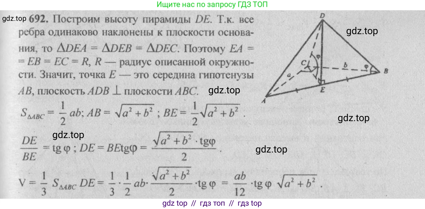 Геометрия, 10-11 класс Учебник, авторы: Атанасян Левон Сергеевич, Бутузов Валентин Фёдорович, Кадомцев Сергей Борисович, Позняк Эдуард Генрихович, Киселёва Людмила Сергеевна, издательство Просвещение, Москва, 2019, коричневого цвета, страница 132, номер 485, Решение 3