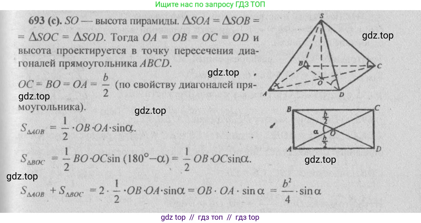 Геометрия, 10-11 класс Учебник, авторы: Атанасян Левон Сергеевич, Бутузов Валентин Фёдорович, Кадомцев Сергей Борисович, Позняк Эдуард Генрихович, Киселёва Людмила Сергеевна, издательство Просвещение, Москва, 2019, коричневого цвета, страница 132, номер 486, Решение 3