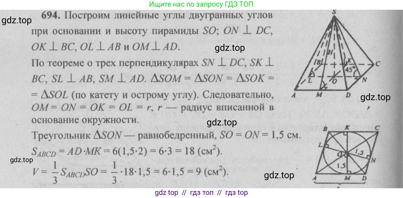 Геометрия, 10-11 класс Учебник, авторы: Атанасян Левон Сергеевич, Бутузов Валентин Фёдорович, Кадомцев Сергей Борисович, Позняк Эдуард Генрихович, Киселёва Людмила Сергеевна, издательство Просвещение, Москва, 2019, коричневого цвета, страница 132, номер 487, Решение 3