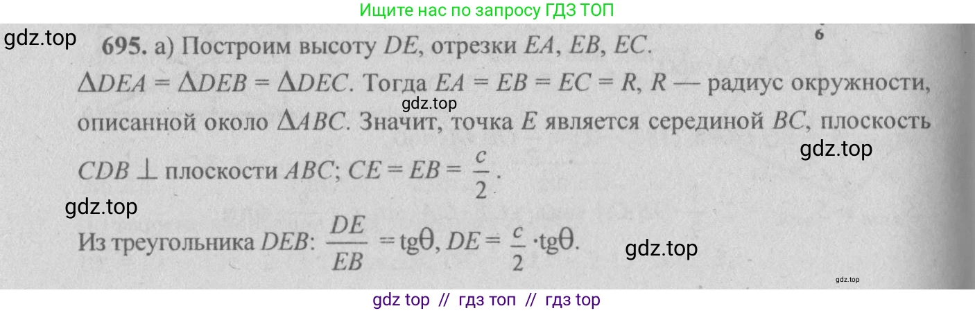 Геометрия, 10-11 класс Учебник, авторы: Атанасян Левон Сергеевич, Бутузов Валентин Фёдорович, Кадомцев Сергей Борисович, Позняк Эдуард Генрихович, Киселёва Людмила Сергеевна, издательство Просвещение, Москва, 2019, коричневого цвета, страница 132, номер 488, Решение 3