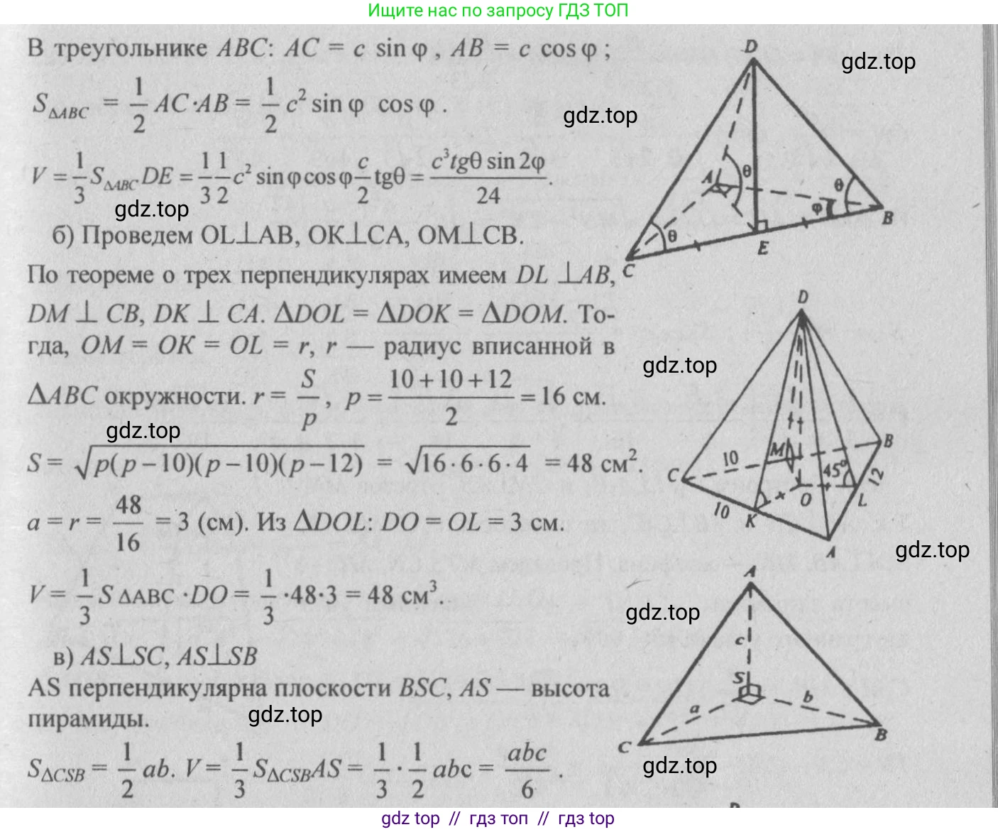 Геометрия, 10-11 класс Учебник, авторы: Атанасян Левон Сергеевич, Бутузов Валентин Фёдорович, Кадомцев Сергей Борисович, Позняк Эдуард Генрихович, Киселёва Людмила Сергеевна, издательство Просвещение, Москва, 2019, коричневого цвета, страница 132, номер 488, Решение 3 (продолжение 2)