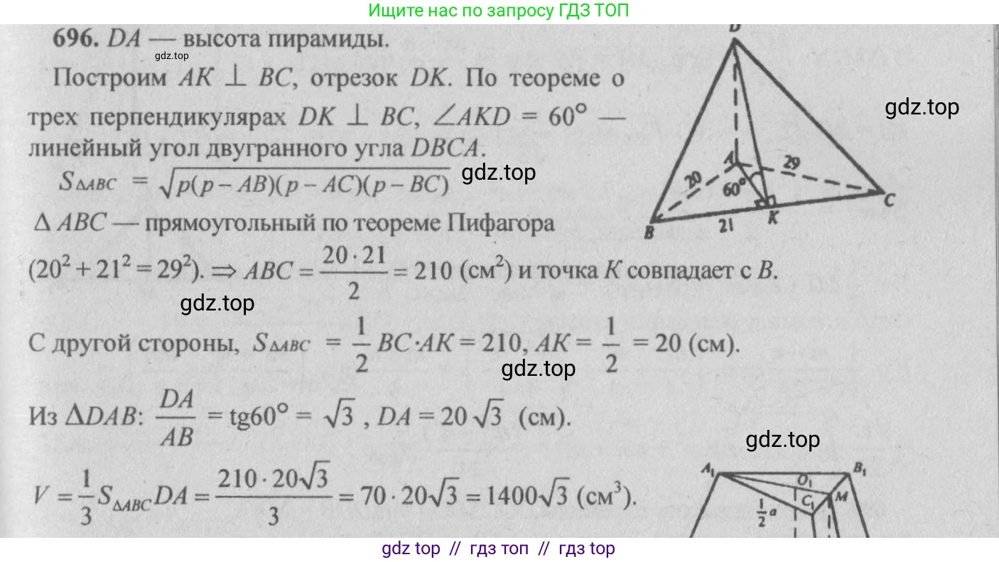 Геометрия, 10-11 класс Учебник, авторы: Атанасян Левон Сергеевич, Бутузов Валентин Фёдорович, Кадомцев Сергей Борисович, Позняк Эдуард Генрихович, Киселёва Людмила Сергеевна, издательство Просвещение, Москва, 2019, коричневого цвета, страница 132, номер 489, Решение 3