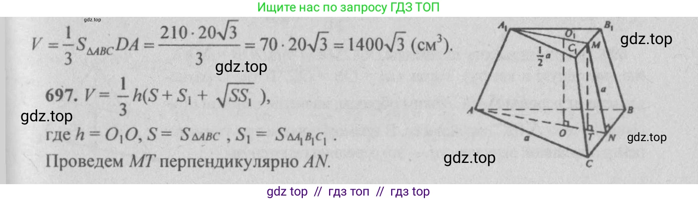 Геометрия, 10-11 класс Учебник, авторы: Атанасян Левон Сергеевич, Бутузов Валентин Фёдорович, Кадомцев Сергей Борисович, Позняк Эдуард Генрихович, Киселёва Людмила Сергеевна, издательство Просвещение, Москва, 2019, коричневого цвета, страница 132, номер 490, Решение 3