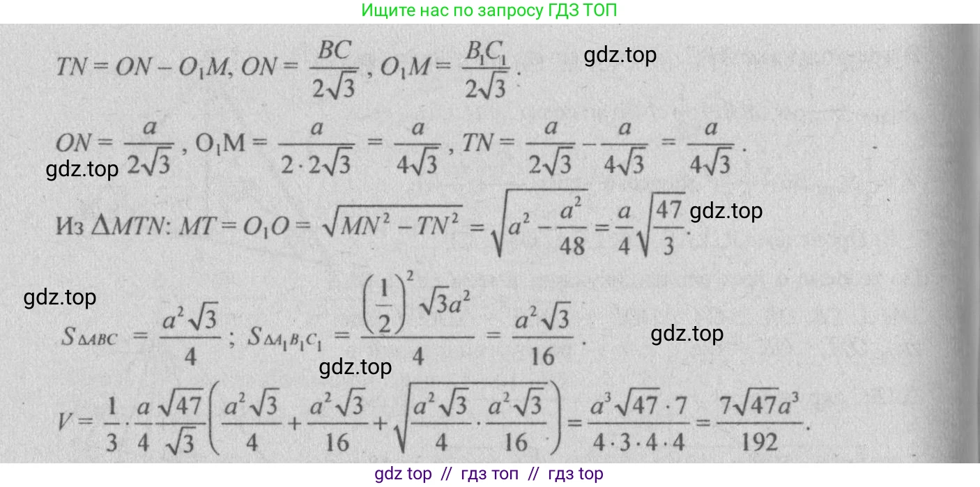 Геометрия, 10-11 класс Учебник, авторы: Атанасян Левон Сергеевич, Бутузов Валентин Фёдорович, Кадомцев Сергей Борисович, Позняк Эдуард Генрихович, Киселёва Людмила Сергеевна, издательство Просвещение, Москва, 2019, коричневого цвета, страница 132, номер 490, Решение 3 (продолжение 2)