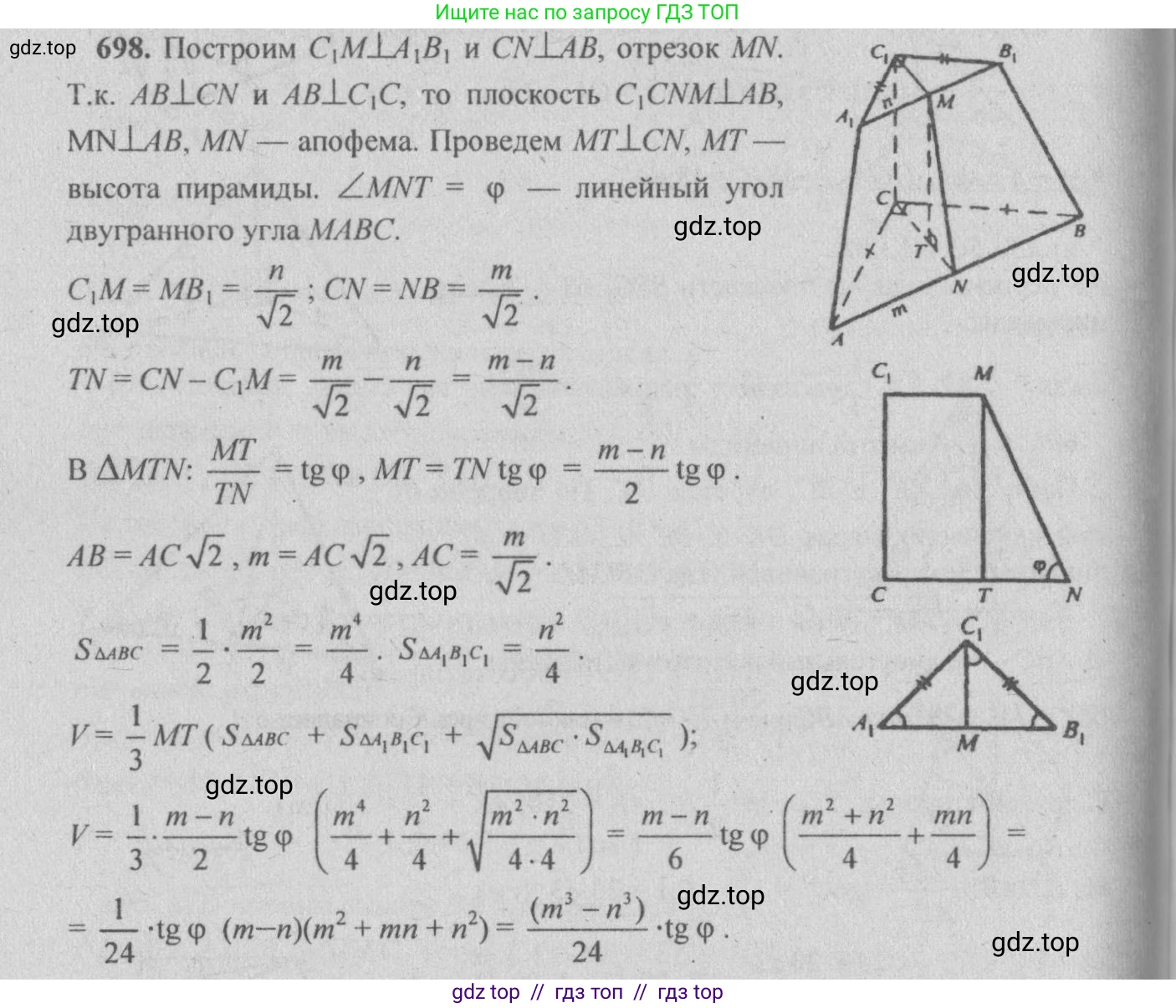Геометрия, 10-11 класс Учебник, авторы: Атанасян Левон Сергеевич, Бутузов Валентин Фёдорович, Кадомцев Сергей Борисович, Позняк Эдуард Генрихович, Киселёва Людмила Сергеевна, издательство Просвещение, Москва, 2019, коричневого цвета, страница 132, номер 491, Решение 3
