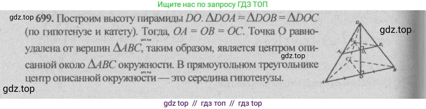 Геометрия, 10-11 класс Учебник, авторы: Атанасян Левон Сергеевич, Бутузов Валентин Фёдорович, Кадомцев Сергей Борисович, Позняк Эдуард Генрихович, Киселёва Людмила Сергеевна, издательство Просвещение, Москва, 2019, коричневого цвета, страница 132, номер 492, Решение 3