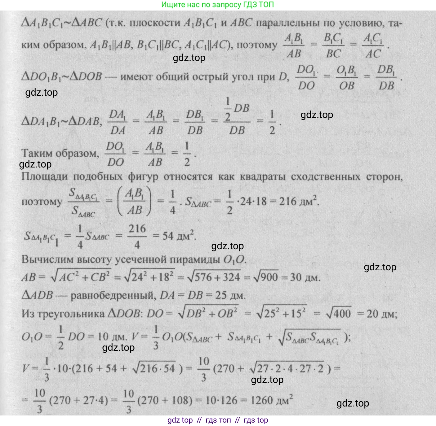 Геометрия, 10-11 класс Учебник, авторы: Атанасян Левон Сергеевич, Бутузов Валентин Фёдорович, Кадомцев Сергей Борисович, Позняк Эдуард Генрихович, Киселёва Людмила Сергеевна, издательство Просвещение, Москва, 2019, коричневого цвета, страница 132, номер 492, Решение 3 (продолжение 2)
