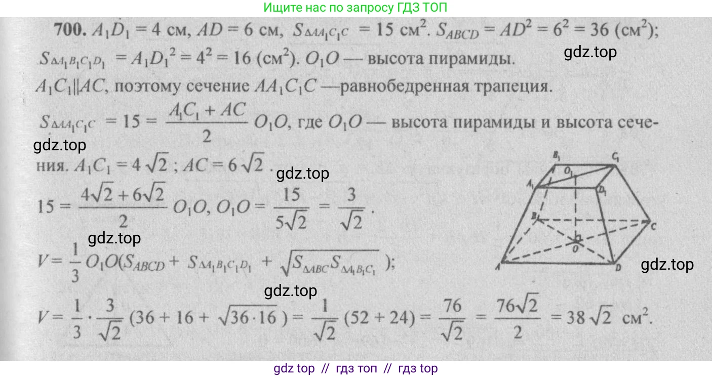 Геометрия, 10-11 класс Учебник, авторы: Атанасян Левон Сергеевич, Бутузов Валентин Фёдорович, Кадомцев Сергей Борисович, Позняк Эдуард Генрихович, Киселёва Людмила Сергеевна, издательство Просвещение, Москва, 2019, коричневого цвета, страница 132, номер 493, Решение 3