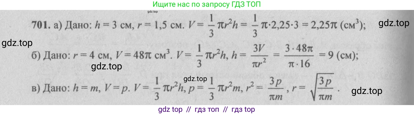 Геометрия, 10-11 класс Учебник, авторы: Атанасян Левон Сергеевич, Бутузов Валентин Фёдорович, Кадомцев Сергей Борисович, Позняк Эдуард Генрихович, Киселёва Людмила Сергеевна, издательство Просвещение, Москва, 2019, коричневого цвета, страница 133, номер 494, Решение 3