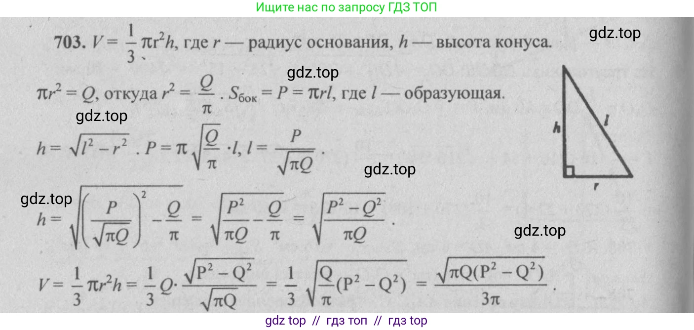 Геометрия, 10-11 класс Учебник, авторы: Атанасян Левон Сергеевич, Бутузов Валентин Фёдорович, Кадомцев Сергей Борисович, Позняк Эдуард Генрихович, Киселёва Людмила Сергеевна, издательство Просвещение, Москва, 2019, коричневого цвета, страница 133, номер 496, Решение 3