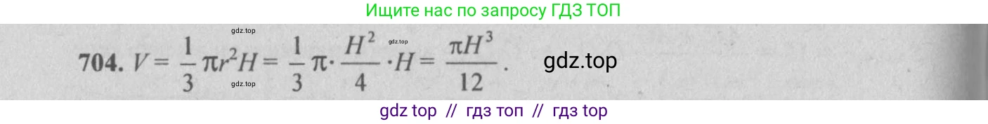 Геометрия, 10-11 класс Учебник, авторы: Атанасян Левон Сергеевич, Бутузов Валентин Фёдорович, Кадомцев Сергей Борисович, Позняк Эдуард Генрихович, Киселёва Людмила Сергеевна, издательство Просвещение, Москва, 2019, коричневого цвета, страница 133, номер 497, Решение 3