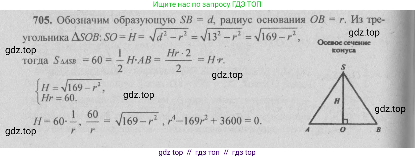 Геометрия, 10-11 класс Учебник, авторы: Атанасян Левон Сергеевич, Бутузов Валентин Фёдорович, Кадомцев Сергей Борисович, Позняк Эдуард Генрихович, Киселёва Людмила Сергеевна, издательство Просвещение, Москва, 2019, коричневого цвета, страница 133, номер 498, Решение 3