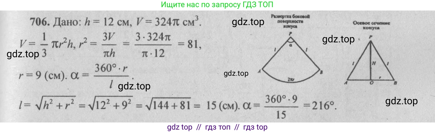 Геометрия, 10-11 класс Учебник, авторы: Атанасян Левон Сергеевич, Бутузов Валентин Фёдорович, Кадомцев Сергей Борисович, Позняк Эдуард Генрихович, Киселёва Людмила Сергеевна, издательство Просвещение, Москва, 2019, коричневого цвета, страница 133, номер 499, Решение 3