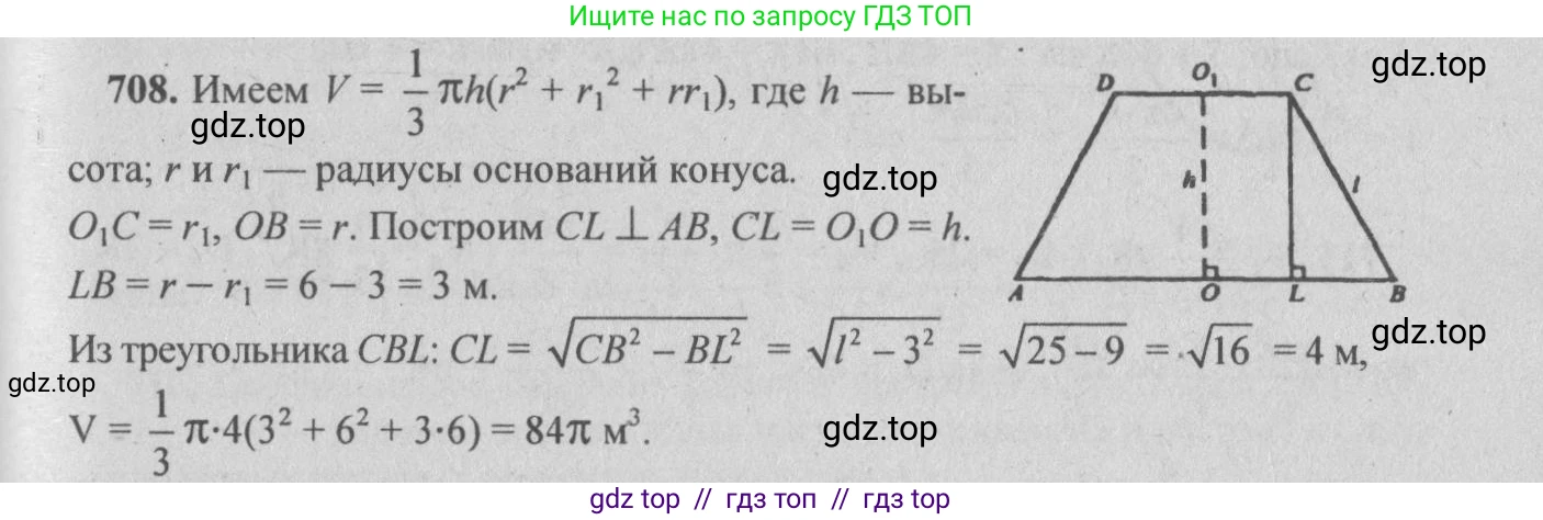Геометрия, 10-11 класс Учебник, авторы: Атанасян Левон Сергеевич, Бутузов Валентин Фёдорович, Кадомцев Сергей Борисович, Позняк Эдуард Генрихович, Киселёва Людмила Сергеевна, издательство Просвещение, Москва, 2019, коричневого цвета, страница 133, номер 501, Решение 3