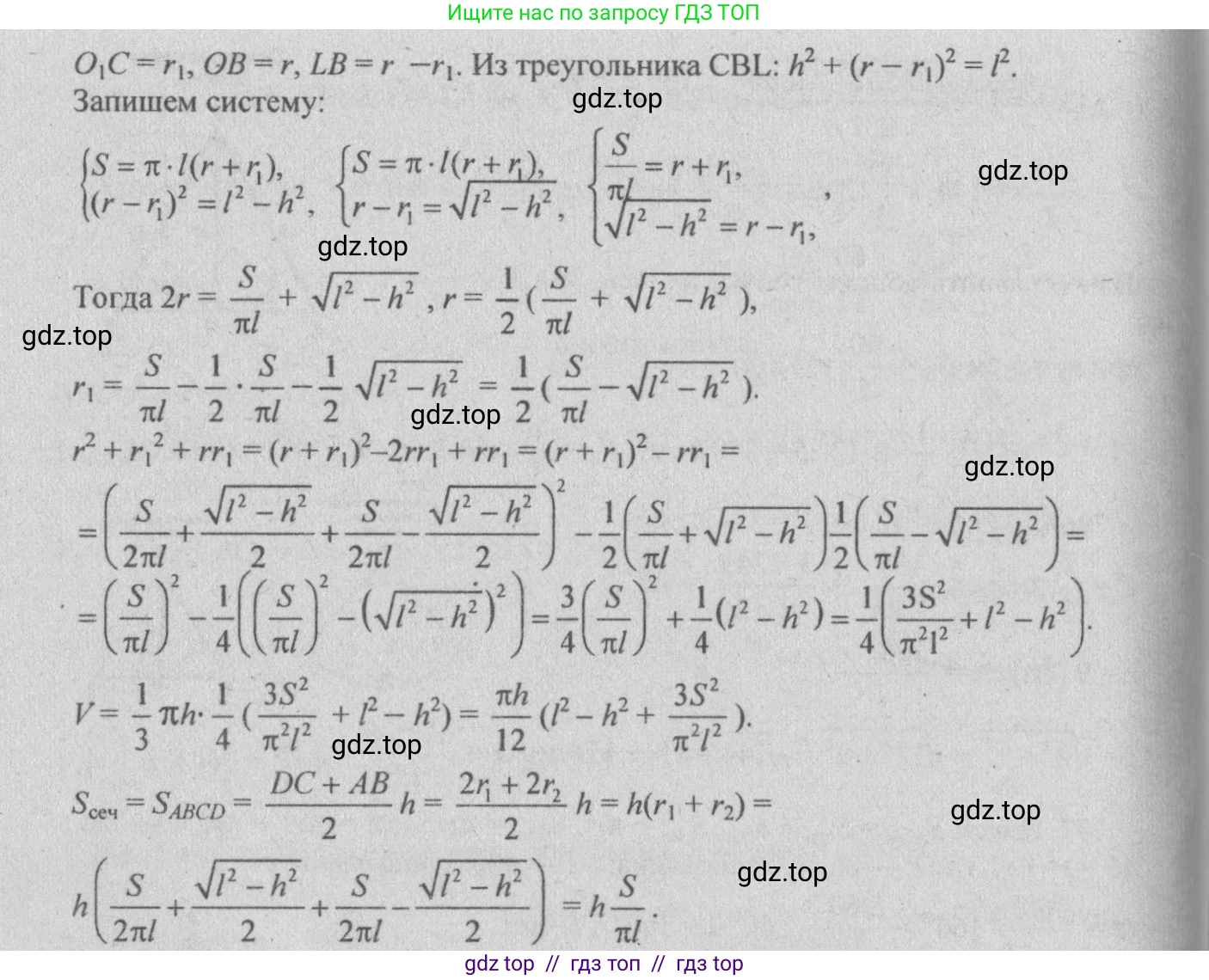 Геометрия, 10-11 класс Учебник, авторы: Атанасян Левон Сергеевич, Бутузов Валентин Фёдорович, Кадомцев Сергей Борисович, Позняк Эдуард Генрихович, Киселёва Людмила Сергеевна, издательство Просвещение, Москва, 2019, коричневого цвета, страница 133, номер 502, Решение 3 (продолжение 2)