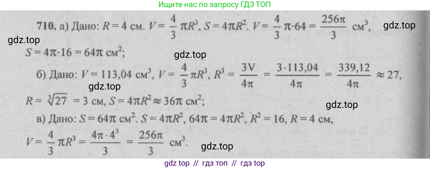 Геометрия, 10-11 класс Учебник, авторы: Атанасян Левон Сергеевич, Бутузов Валентин Фёдорович, Кадомцев Сергей Борисович, Позняк Эдуард Генрихович, Киселёва Людмила Сергеевна, издательство Просвещение, Москва, 2019, коричневого цвета, страница 137, номер 503, Решение 3