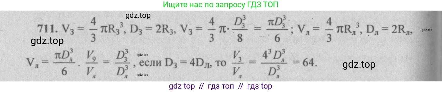 Геометрия, 10-11 класс Учебник, авторы: Атанасян Левон Сергеевич, Бутузов Валентин Фёдорович, Кадомцев Сергей Борисович, Позняк Эдуард Генрихович, Киселёва Людмила Сергеевна, издательство Просвещение, Москва, 2019, коричневого цвета, страница 137, номер 504, Решение 3