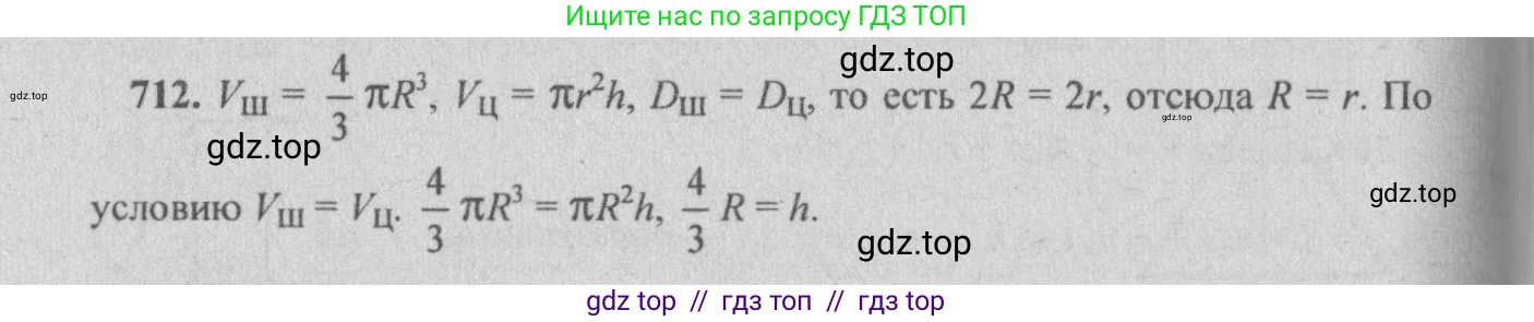 Геометрия, 10-11 класс Учебник, авторы: Атанасян Левон Сергеевич, Бутузов Валентин Фёдорович, Кадомцев Сергей Борисович, Позняк Эдуард Генрихович, Киселёва Людмила Сергеевна, издательство Просвещение, Москва, 2019, коричневого цвета, страница 137, номер 505, Решение 3
