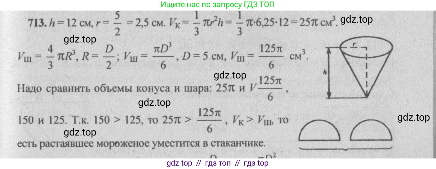 Геометрия, 10-11 класс Учебник, авторы: Атанасян Левон Сергеевич, Бутузов Валентин Фёдорович, Кадомцев Сергей Борисович, Позняк Эдуард Генрихович, Киселёва Людмила Сергеевна, издательство Просвещение, Москва, 2019, коричневого цвета, страница 137, номер 506, Решение 3
