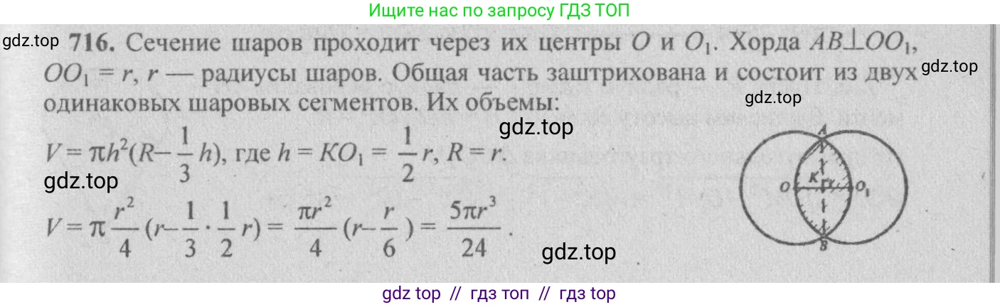 Геометрия, 10-11 класс Учебник, авторы: Атанасян Левон Сергеевич, Бутузов Валентин Фёдорович, Кадомцев Сергей Борисович, Позняк Эдуард Генрихович, Киселёва Людмила Сергеевна, издательство Просвещение, Москва, 2019, коричневого цвета, страница 137, номер 509, Решение 3