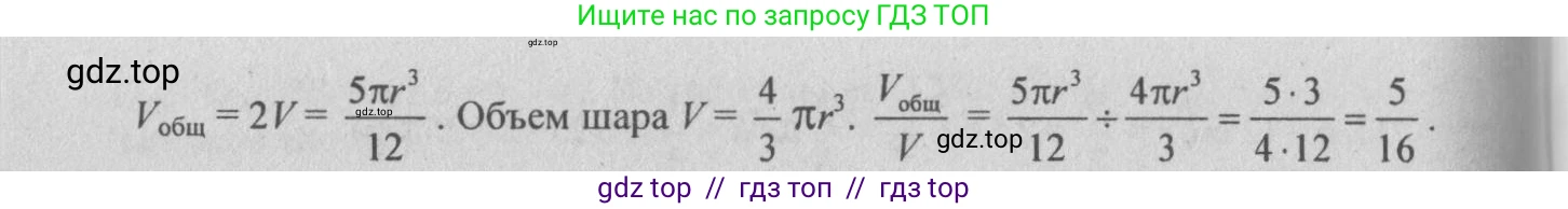 Геометрия, 10-11 класс Учебник, авторы: Атанасян Левон Сергеевич, Бутузов Валентин Фёдорович, Кадомцев Сергей Борисович, Позняк Эдуард Генрихович, Киселёва Людмила Сергеевна, издательство Просвещение, Москва, 2019, коричневого цвета, страница 137, номер 509, Решение 3 (продолжение 2)