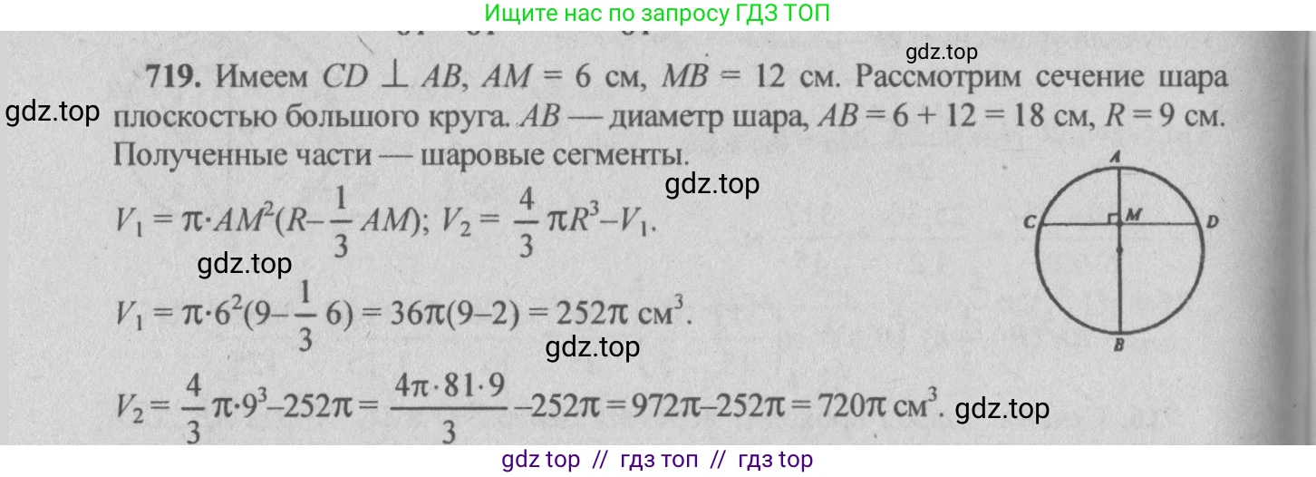 Геометрия, 10-11 класс Учебник, авторы: Атанасян Левон Сергеевич, Бутузов Валентин Фёдорович, Кадомцев Сергей Борисович, Позняк Эдуард Генрихович, Киселёва Людмила Сергеевна, издательство Просвещение, Москва, 2019, коричневого цвета, страница 137, номер 512, Решение 3