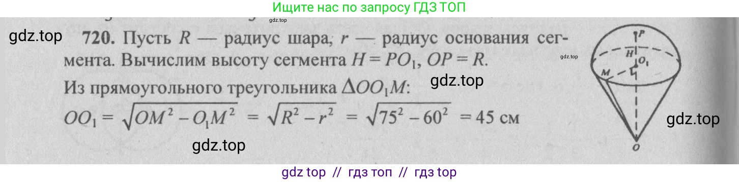 Геометрия, 10-11 класс Учебник, авторы: Атанасян Левон Сергеевич, Бутузов Валентин Фёдорович, Кадомцев Сергей Борисович, Позняк Эдуард Генрихович, Киселёва Людмила Сергеевна, издательство Просвещение, Москва, 2019, коричневого цвета, страница 137, номер 513, Решение 3