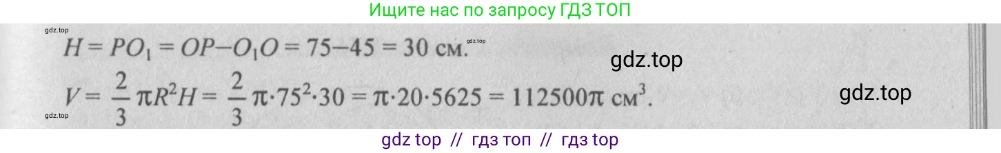 Геометрия, 10-11 класс Учебник, авторы: Атанасян Левон Сергеевич, Бутузов Валентин Фёдорович, Кадомцев Сергей Борисович, Позняк Эдуард Генрихович, Киселёва Людмила Сергеевна, издательство Просвещение, Москва, 2019, коричневого цвета, страница 137, номер 513, Решение 3 (продолжение 2)