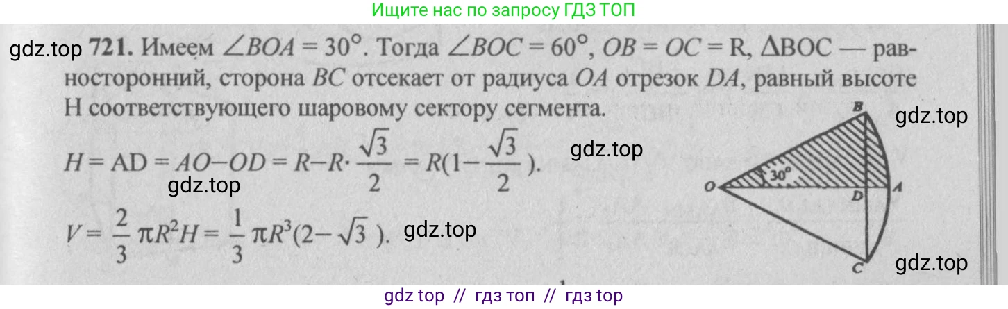 Геометрия, 10-11 класс Учебник, авторы: Атанасян Левон Сергеевич, Бутузов Валентин Фёдорович, Кадомцев Сергей Борисович, Позняк Эдуард Генрихович, Киселёва Людмила Сергеевна, издательство Просвещение, Москва, 2019, коричневого цвета, страница 137, номер 514, Решение 3
