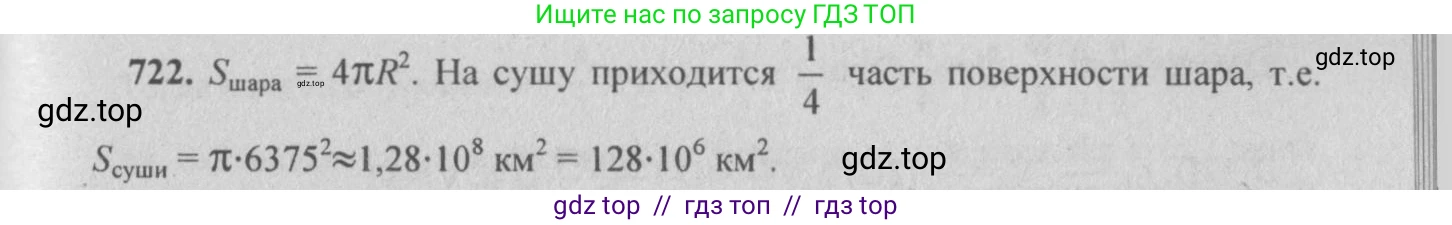 Геометрия, 10-11 класс Учебник, авторы: Атанасян Левон Сергеевич, Бутузов Валентин Фёдорович, Кадомцев Сергей Борисович, Позняк Эдуард Генрихович, Киселёва Людмила Сергеевна, издательство Просвещение, Москва, 2019, коричневого цвета, страница 137, номер 515, Решение 3