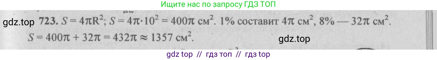 Геометрия, 10-11 класс Учебник, авторы: Атанасян Левон Сергеевич, Бутузов Валентин Фёдорович, Кадомцев Сергей Борисович, Позняк Эдуард Генрихович, Киселёва Людмила Сергеевна, издательство Просвещение, Москва, 2019, коричневого цвета, страница 137, номер 516, Решение 3