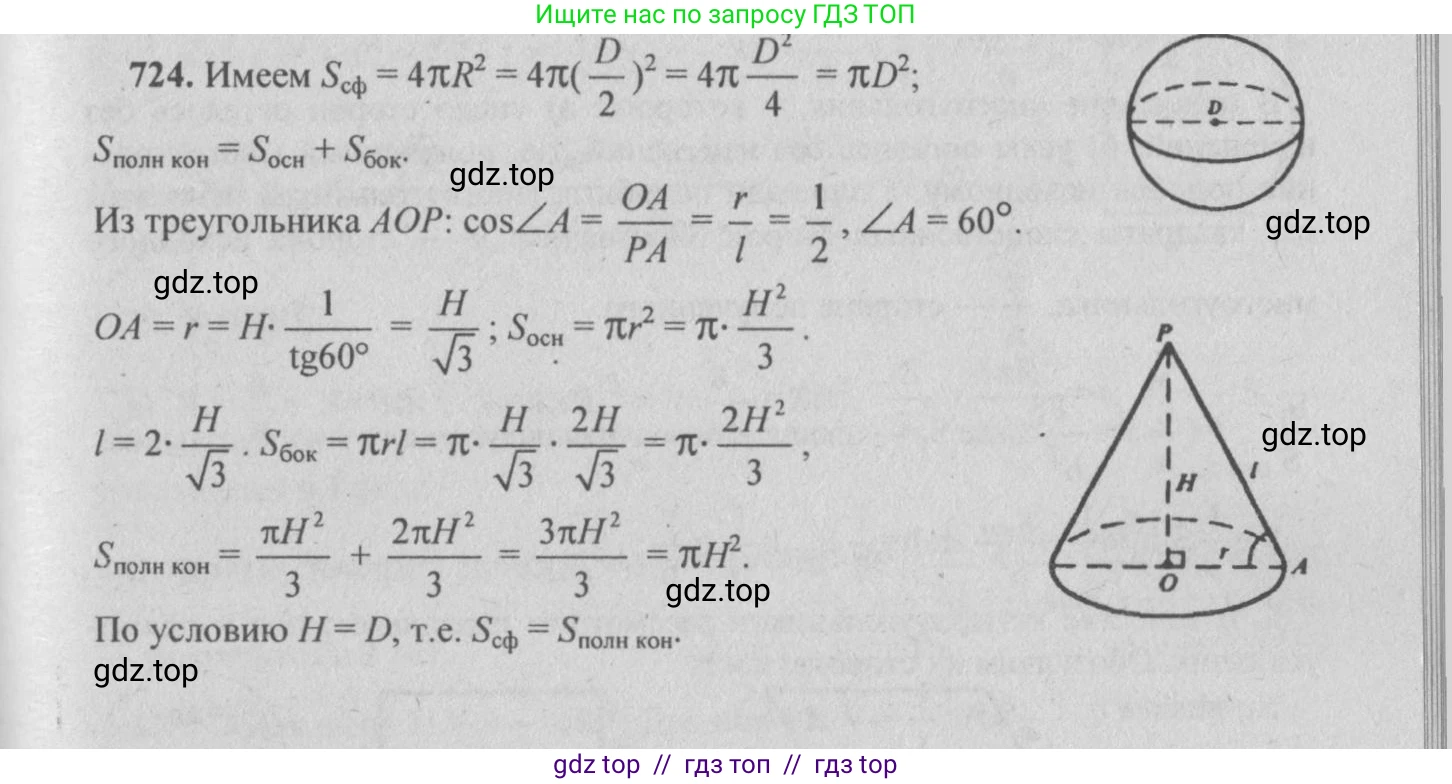 Геометрия, 10-11 класс Учебник, авторы: Атанасян Левон Сергеевич, Бутузов Валентин Фёдорович, Кадомцев Сергей Борисович, Позняк Эдуард Генрихович, Киселёва Людмила Сергеевна, издательство Просвещение, Москва, 2019, коричневого цвета, страница 137, номер 517, Решение 3