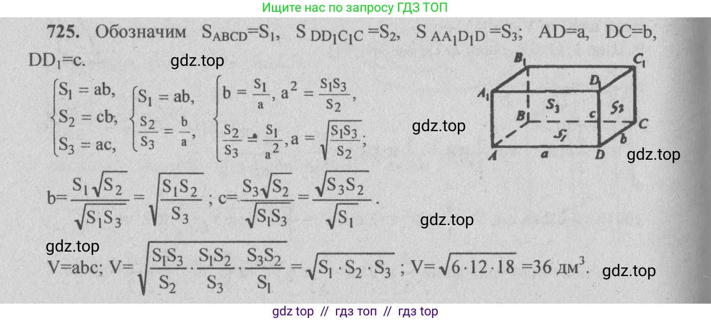 Геометрия, 10-11 класс Учебник, авторы: Атанасян Левон Сергеевич, Бутузов Валентин Фёдорович, Кадомцев Сергей Борисович, Позняк Эдуард Генрихович, Киселёва Людмила Сергеевна, издательство Просвещение, Москва, 2019, коричневого цвета, страница 138, номер 518, Решение 3