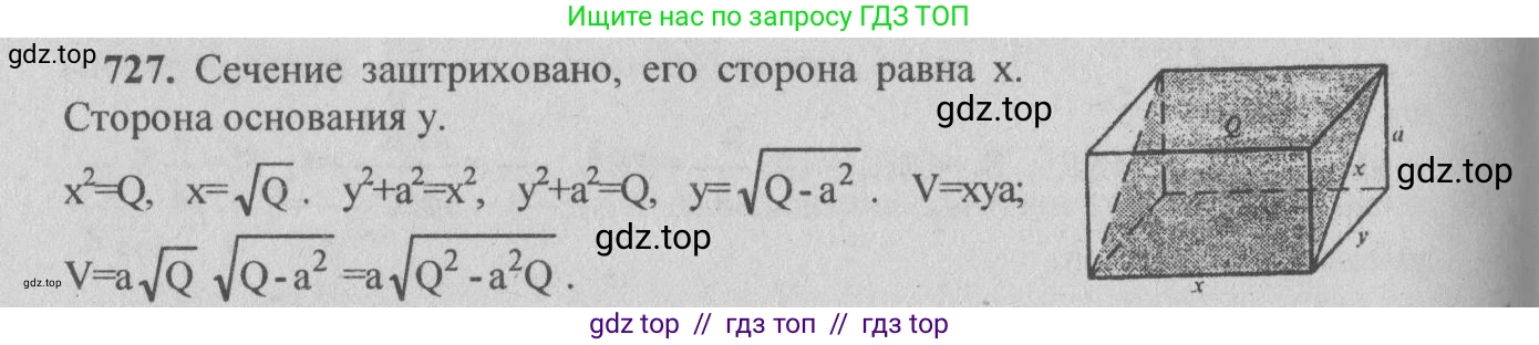 Геометрия, 10-11 класс Учебник, авторы: Атанасян Левон Сергеевич, Бутузов Валентин Фёдорович, Кадомцев Сергей Борисович, Позняк Эдуард Генрихович, Киселёва Людмила Сергеевна, издательство Просвещение, Москва, 2019, коричневого цвета, страница 138, номер 520, Решение 3