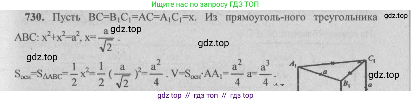Геометрия, 10-11 класс Учебник, авторы: Атанасян Левон Сергеевич, Бутузов Валентин Фёдорович, Кадомцев Сергей Борисович, Позняк Эдуард Генрихович, Киселёва Людмила Сергеевна, издательство Просвещение, Москва, 2019, коричневого цвета, страница 139, номер 523, Решение 3
