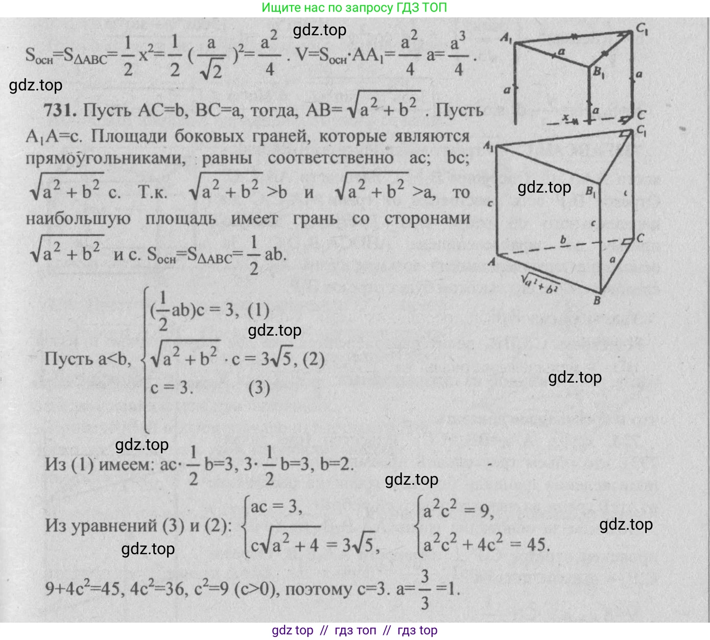 Геометрия, 10-11 класс Учебник, авторы: Атанасян Левон Сергеевич, Бутузов Валентин Фёдорович, Кадомцев Сергей Борисович, Позняк Эдуард Генрихович, Киселёва Людмила Сергеевна, издательство Просвещение, Москва, 2019, коричневого цвета, страница 139, номер 524, Решение 3