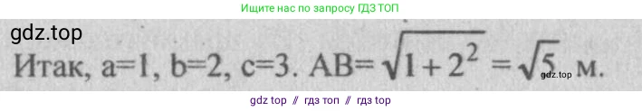 Геометрия, 10-11 класс Учебник, авторы: Атанасян Левон Сергеевич, Бутузов Валентин Фёдорович, Кадомцев Сергей Борисович, Позняк Эдуард Генрихович, Киселёва Людмила Сергеевна, издательство Просвещение, Москва, 2019, коричневого цвета, страница 139, номер 524, Решение 3 (продолжение 2)