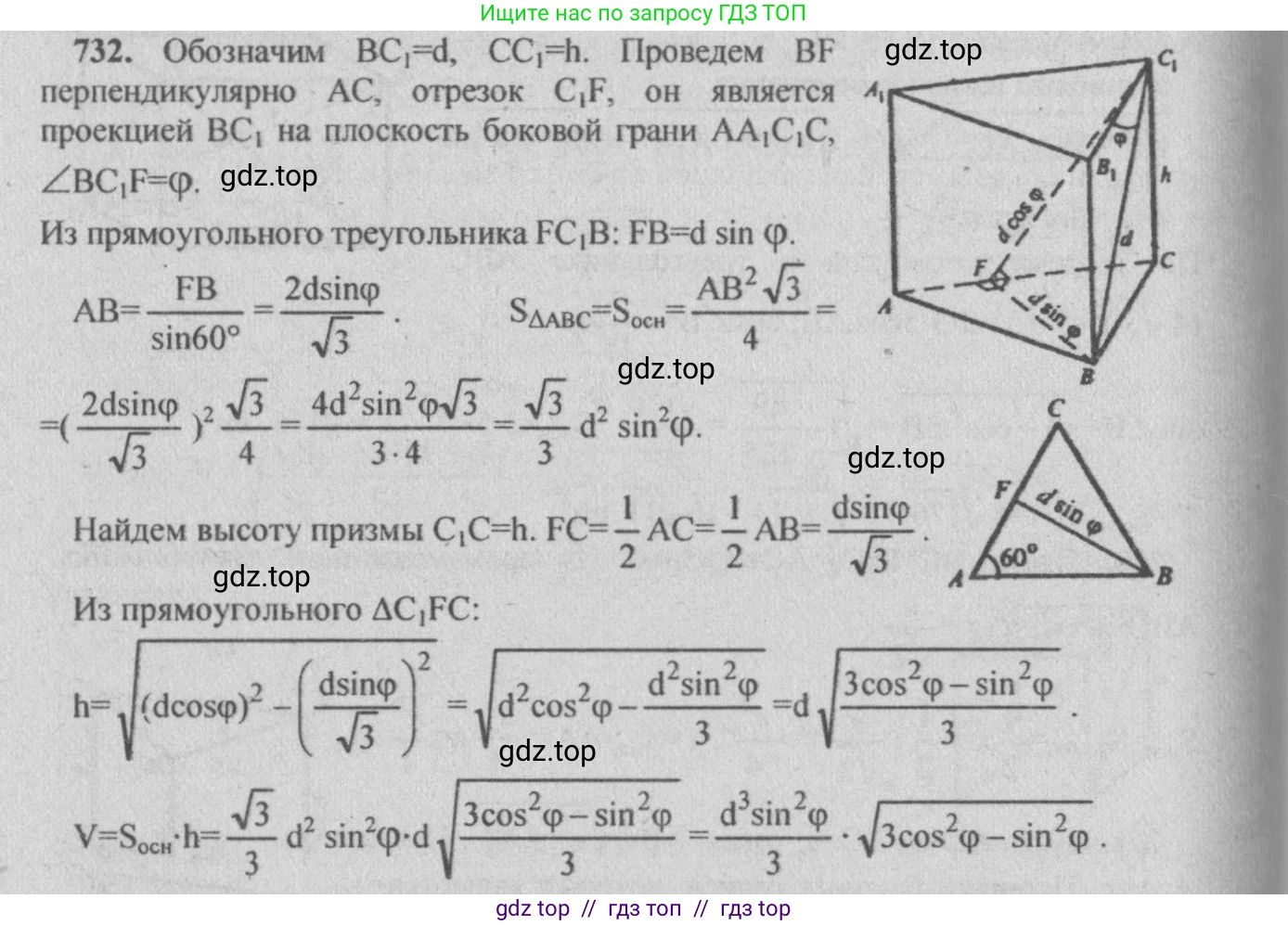 Геометрия, 10-11 класс Учебник, авторы: Атанасян Левон Сергеевич, Бутузов Валентин Фёдорович, Кадомцев Сергей Борисович, Позняк Эдуард Генрихович, Киселёва Людмила Сергеевна, издательство Просвещение, Москва, 2019, коричневого цвета, страница 139, номер 525, Решение 3