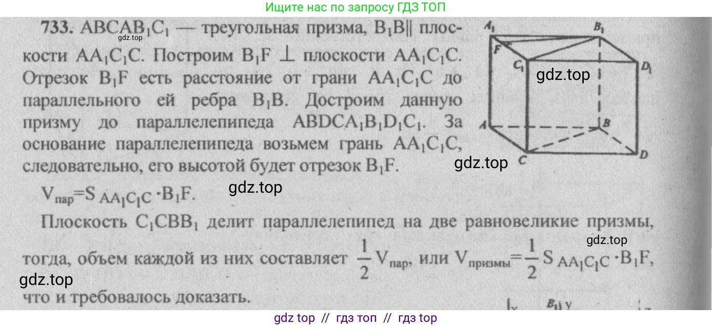 Геометрия, 10-11 класс Учебник, авторы: Атанасян Левон Сергеевич, Бутузов Валентин Фёдорович, Кадомцев Сергей Борисович, Позняк Эдуард Генрихович, Киселёва Людмила Сергеевна, издательство Просвещение, Москва, 2019, коричневого цвета, страница 139, номер 526, Решение 3