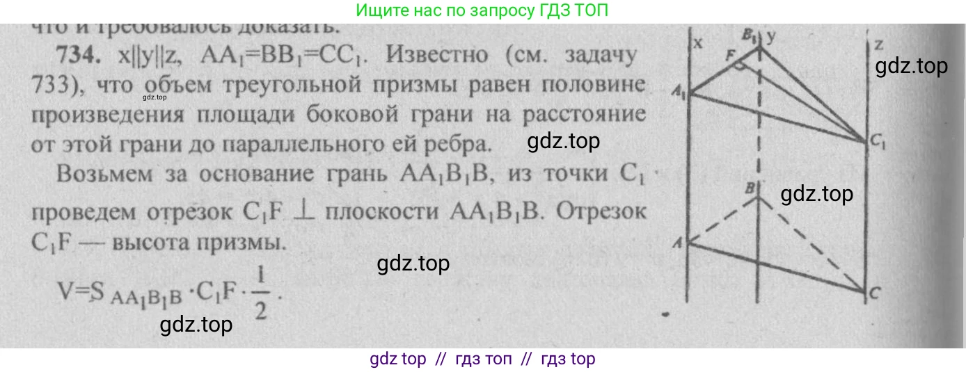 Геометрия, 10-11 класс Учебник, авторы: Атанасян Левон Сергеевич, Бутузов Валентин Фёдорович, Кадомцев Сергей Борисович, Позняк Эдуард Генрихович, Киселёва Людмила Сергеевна, издательство Просвещение, Москва, 2019, коричневого цвета, страница 139, номер 527, Решение 3