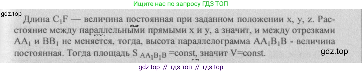 Геометрия, 10-11 класс Учебник, авторы: Атанасян Левон Сергеевич, Бутузов Валентин Фёдорович, Кадомцев Сергей Борисович, Позняк Эдуард Генрихович, Киселёва Людмила Сергеевна, издательство Просвещение, Москва, 2019, коричневого цвета, страница 139, номер 527, Решение 3 (продолжение 2)
