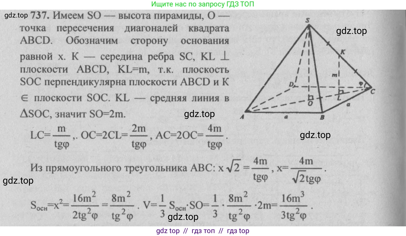 Геометрия, 10-11 класс Учебник, авторы: Атанасян Левон Сергеевич, Бутузов Валентин Фёдорович, Кадомцев Сергей Борисович, Позняк Эдуард Генрихович, Киселёва Людмила Сергеевна, издательство Просвещение, Москва, 2019, коричневого цвета, страница 139, номер 530, Решение 3
