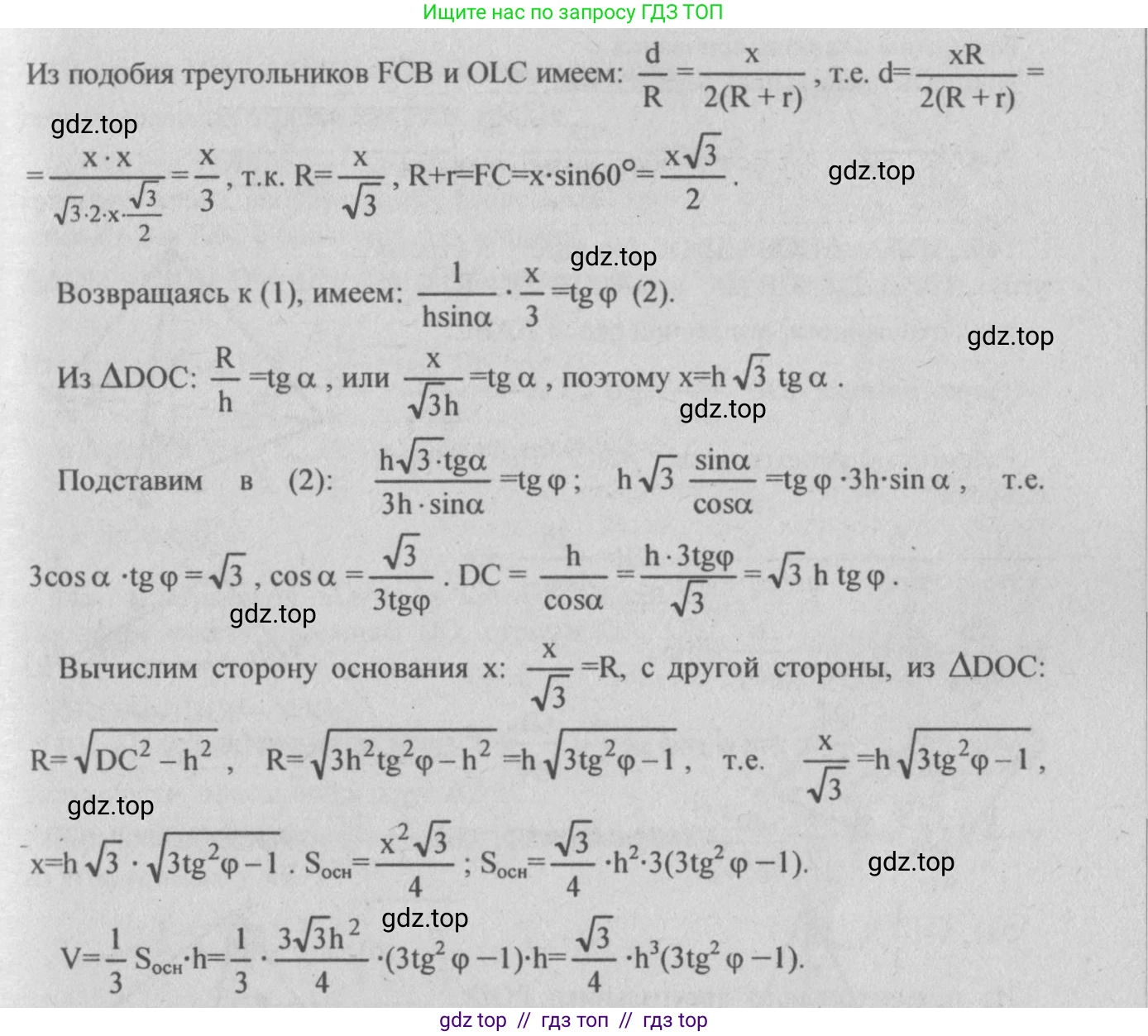 Геометрия, 10-11 класс Учебник, авторы: Атанасян Левон Сергеевич, Бутузов Валентин Фёдорович, Кадомцев Сергей Борисович, Позняк Эдуард Генрихович, Киселёва Людмила Сергеевна, издательство Просвещение, Москва, 2019, коричневого цвета, страница 139, номер 531, Решение 3 (продолжение 2)