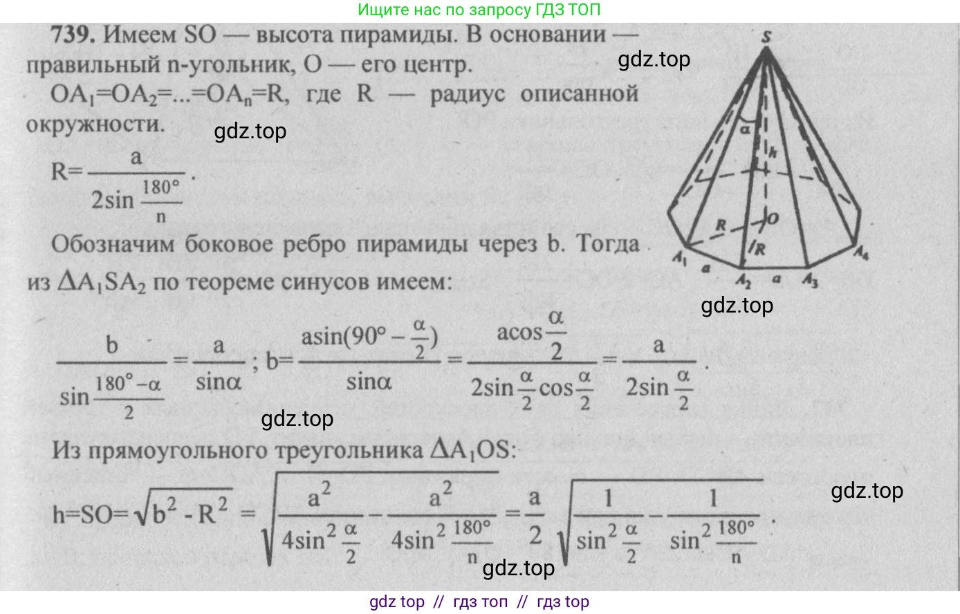 Геометрия, 10-11 класс Учебник, авторы: Атанасян Левон Сергеевич, Бутузов Валентин Фёдорович, Кадомцев Сергей Борисович, Позняк Эдуард Генрихович, Киселёва Людмила Сергеевна, издательство Просвещение, Москва, 2019, коричневого цвета, страница 139, номер 532, Решение 3