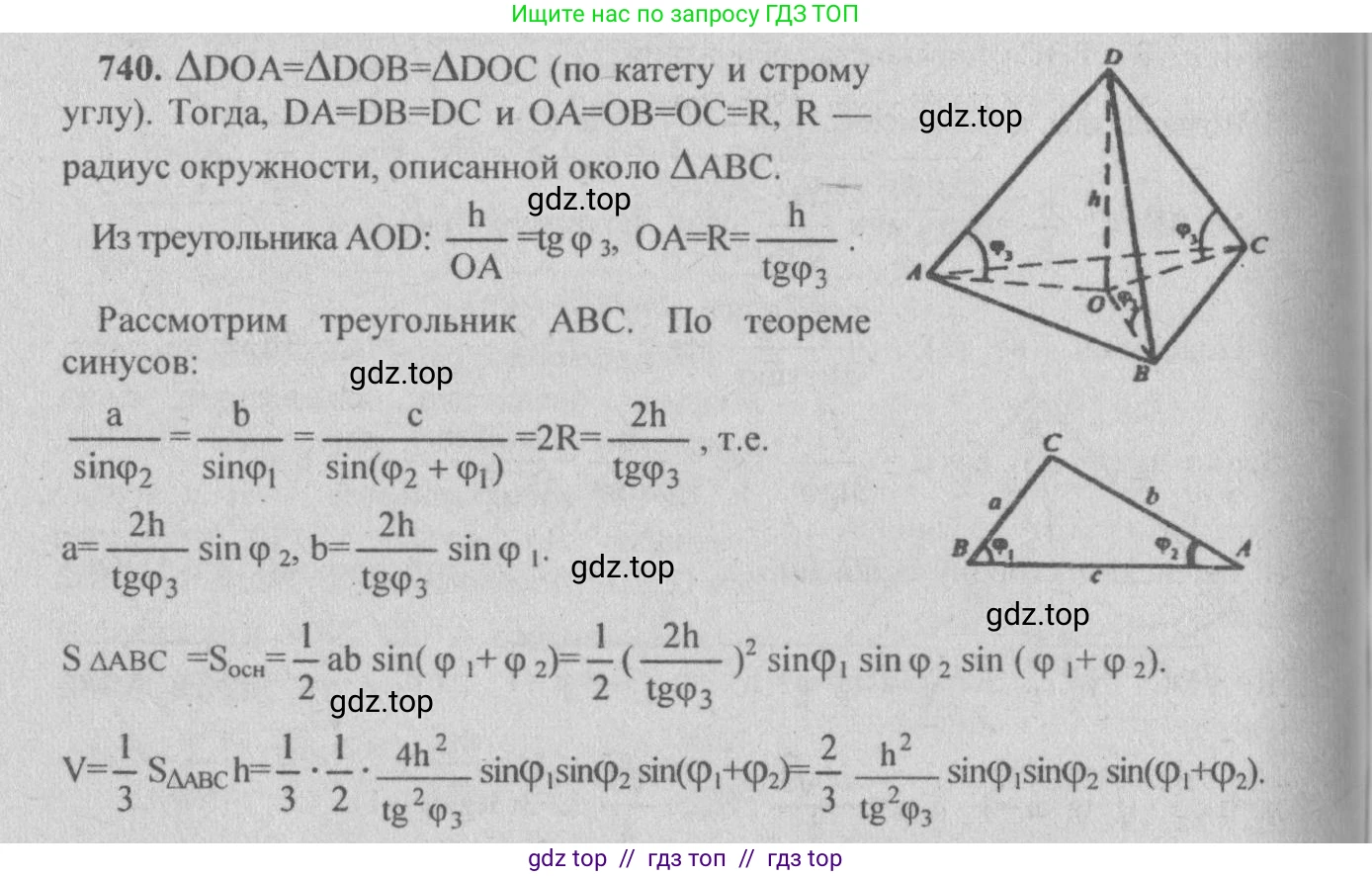 Геометрия, 10-11 класс Учебник, авторы: Атанасян Левон Сергеевич, Бутузов Валентин Фёдорович, Кадомцев Сергей Борисович, Позняк Эдуард Генрихович, Киселёва Людмила Сергеевна, издательство Просвещение, Москва, 2019, коричневого цвета, страница 139, номер 533, Решение 3