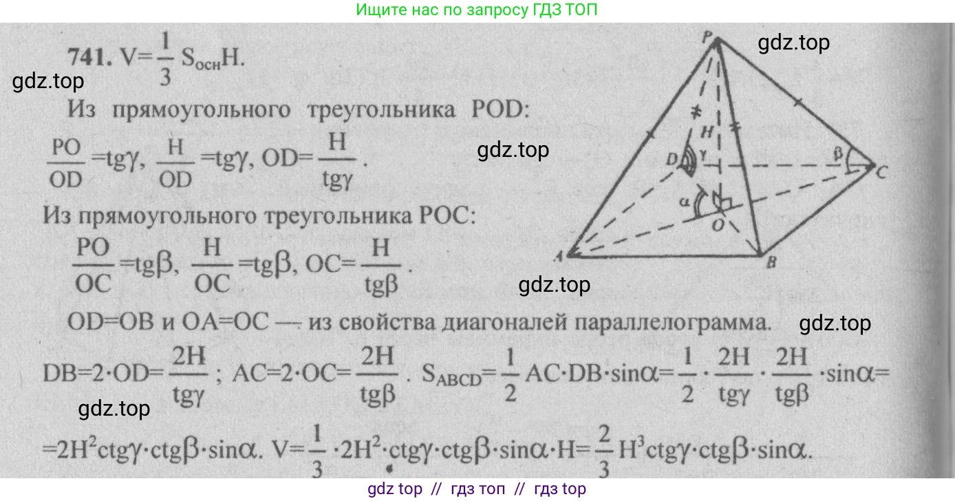 Геометрия, 10-11 класс Учебник, авторы: Атанасян Левон Сергеевич, Бутузов Валентин Фёдорович, Кадомцев Сергей Борисович, Позняк Эдуард Генрихович, Киселёва Людмила Сергеевна, издательство Просвещение, Москва, 2019, коричневого цвета, страница 140, номер 534, Решение 3