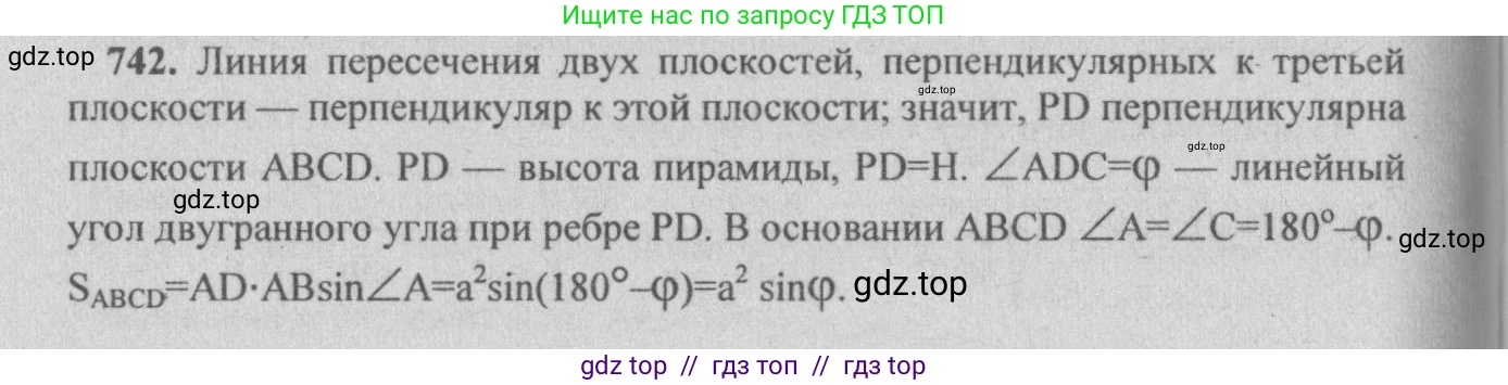 Геометрия, 10-11 класс Учебник, авторы: Атанасян Левон Сергеевич, Бутузов Валентин Фёдорович, Кадомцев Сергей Борисович, Позняк Эдуард Генрихович, Киселёва Людмила Сергеевна, издательство Просвещение, Москва, 2019, коричневого цвета, страница 140, номер 535, Решение 3