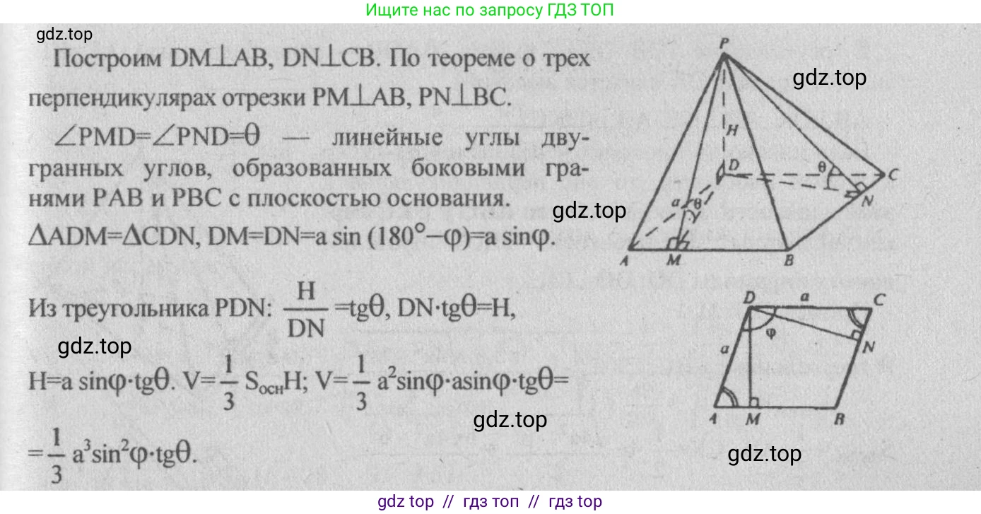Геометрия, 10-11 класс Учебник, авторы: Атанасян Левон Сергеевич, Бутузов Валентин Фёдорович, Кадомцев Сергей Борисович, Позняк Эдуард Генрихович, Киселёва Людмила Сергеевна, издательство Просвещение, Москва, 2019, коричневого цвета, страница 140, номер 535, Решение 3 (продолжение 2)