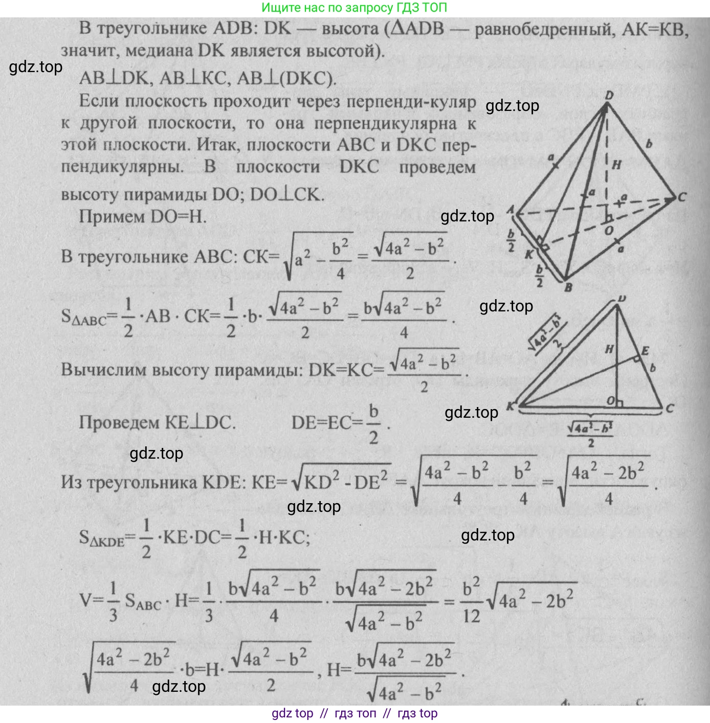Геометрия, 10-11 класс Учебник, авторы: Атанасян Левон Сергеевич, Бутузов Валентин Фёдорович, Кадомцев Сергей Борисович, Позняк Эдуард Генрихович, Киселёва Людмила Сергеевна, издательство Просвещение, Москва, 2019, коричневого цвета, страница 140, номер 536, Решение 3 (продолжение 2)