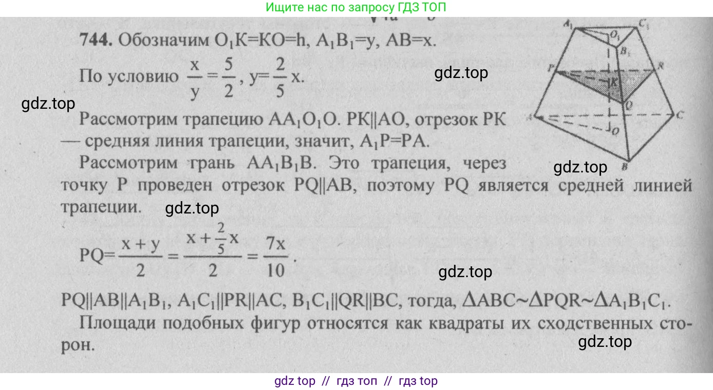 Геометрия, 10-11 класс Учебник, авторы: Атанасян Левон Сергеевич, Бутузов Валентин Фёдорович, Кадомцев Сергей Борисович, Позняк Эдуард Генрихович, Киселёва Людмила Сергеевна, издательство Просвещение, Москва, 2019, коричневого цвета, страница 140, номер 537, Решение 3